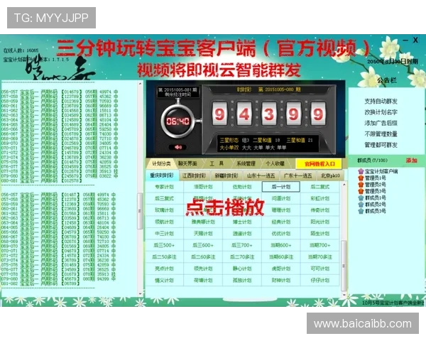 北京11选5开奖直播最新实况全程高清在线观看 北京11选5开奖直播最新实况全程高清在线观看