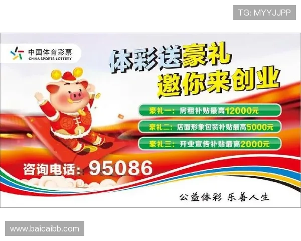 探索贝博竞彩app：提升你的竞彩体验与乐趣